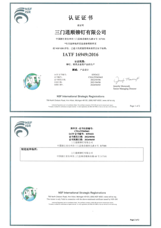 2022版體系證書(shū)